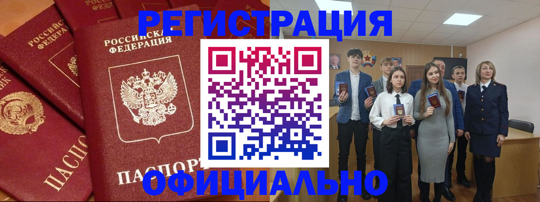 прописка гарантия в Бикине